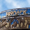 Зоопарки в Сафоново