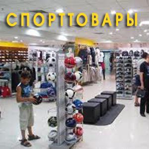 Спортивные магазины Сафоново